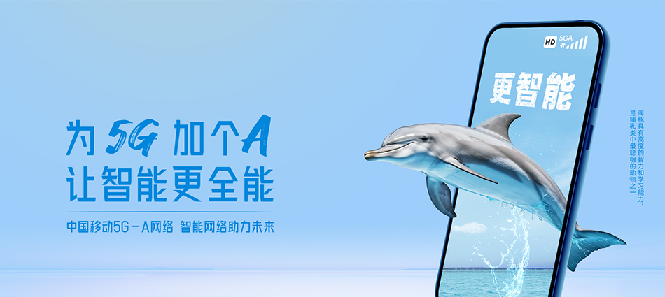 中国移动中山区移动宽带
